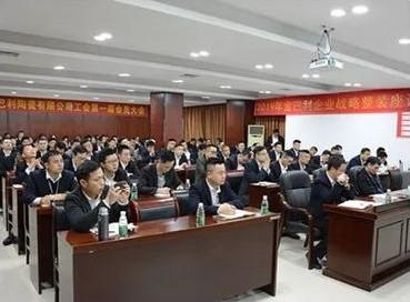 內(nèi)訓(xùn)會(huì)|金豬開年第一堂，培訓(xùn)提升再起航！